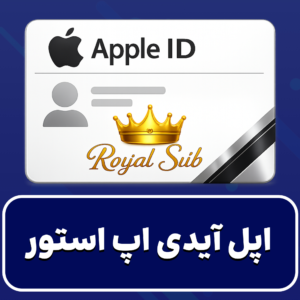 اپل آیدی اپ استور
